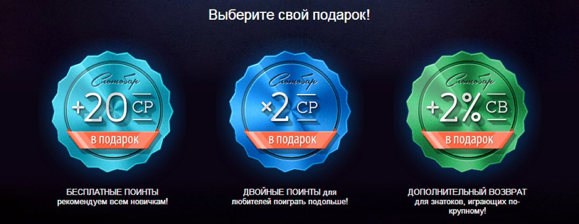 казино слотобар