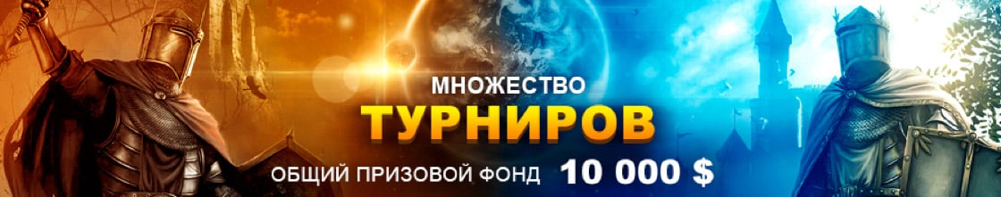 турниры slotvoyager