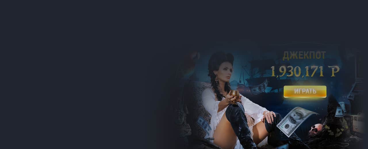 admiral777 скриншот