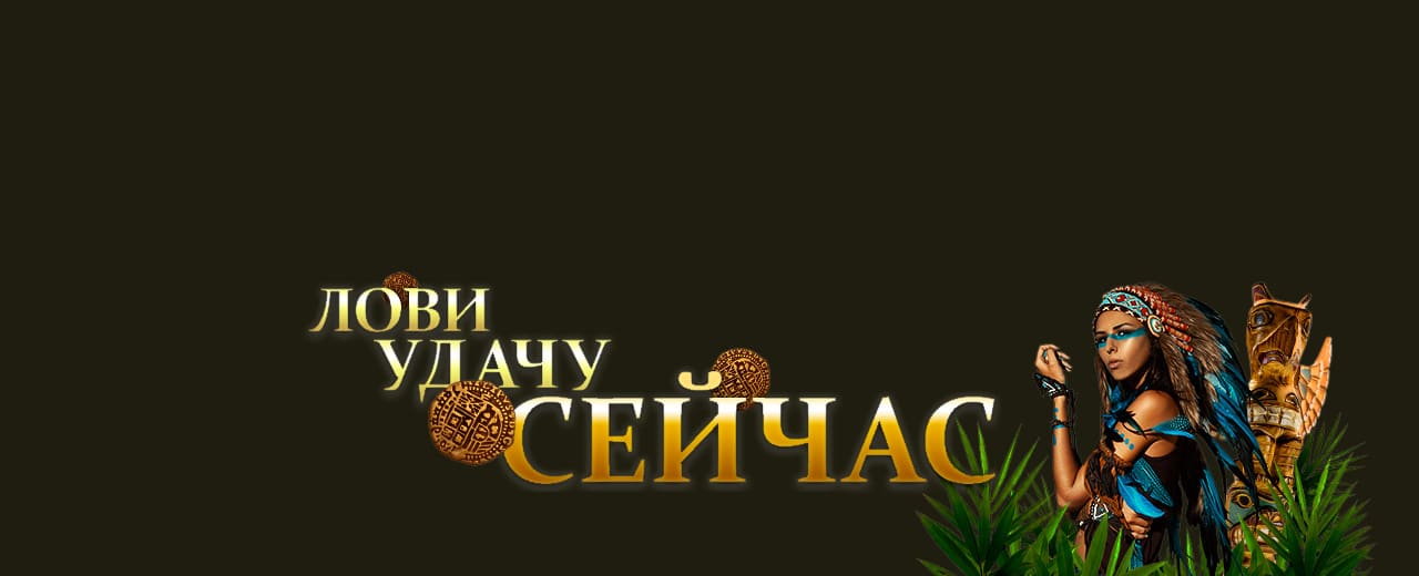 eldorado скриншот