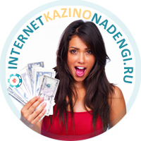 Бонус казино без депозита