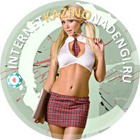 Школа казино