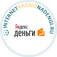 Казино на Яндекс Деньги
