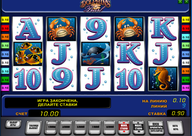 Игровой автомат Dolphin’s Pearl бесплатно без регистрации