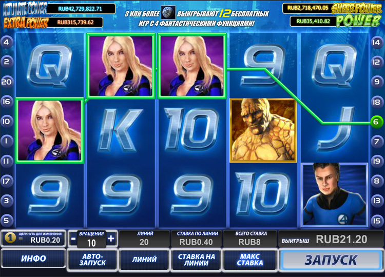 Игровой автомат Fantastic 4 бесплатно без регистрации