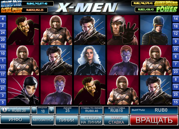 Игровой автомат X-men бесплатно без регистрации