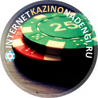 для чего нужны интернет казино