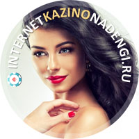 список действующих казино