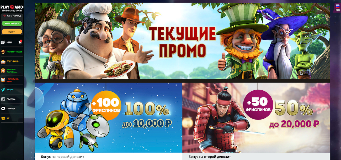 бездепозитный бонус casino play amo