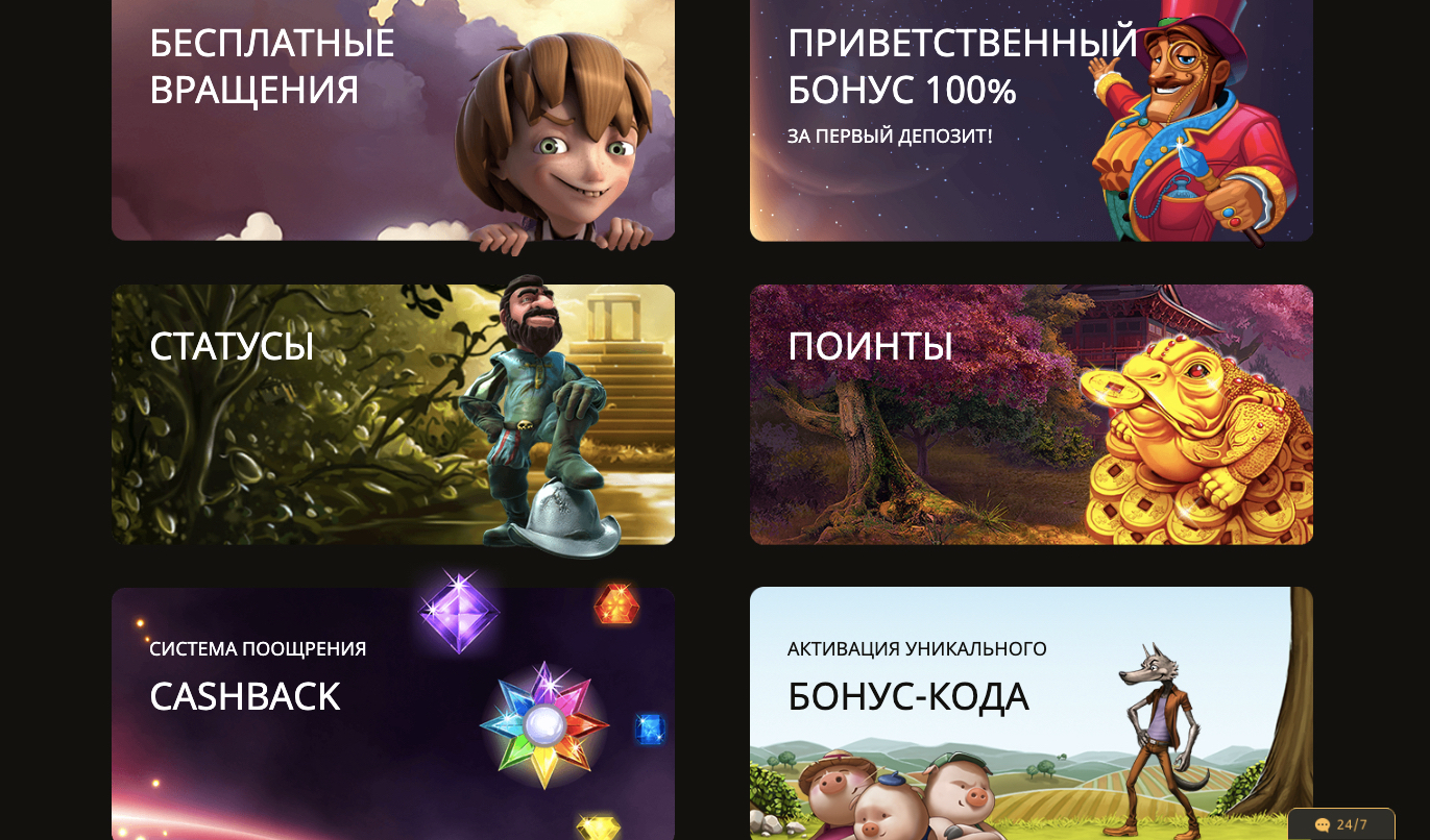 бонусы казино play fortuna