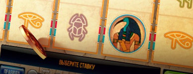 Самое надежное онлайн казино