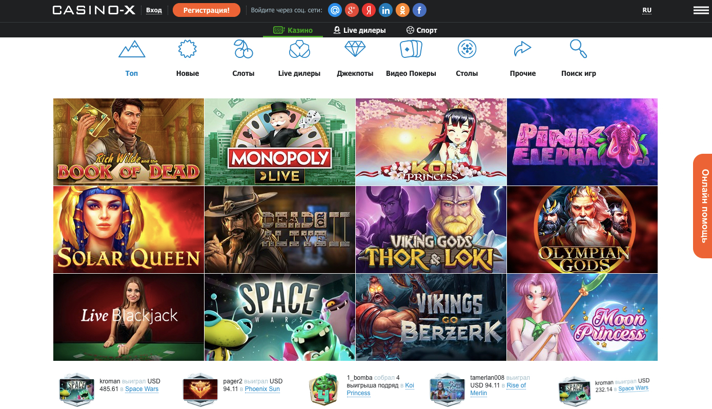 игровые автоматы casino x