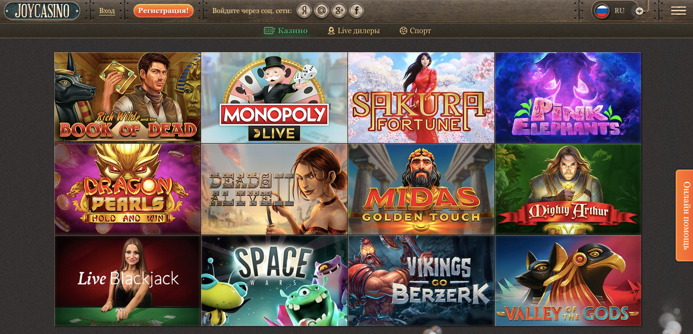 игровые автоматы джойказино