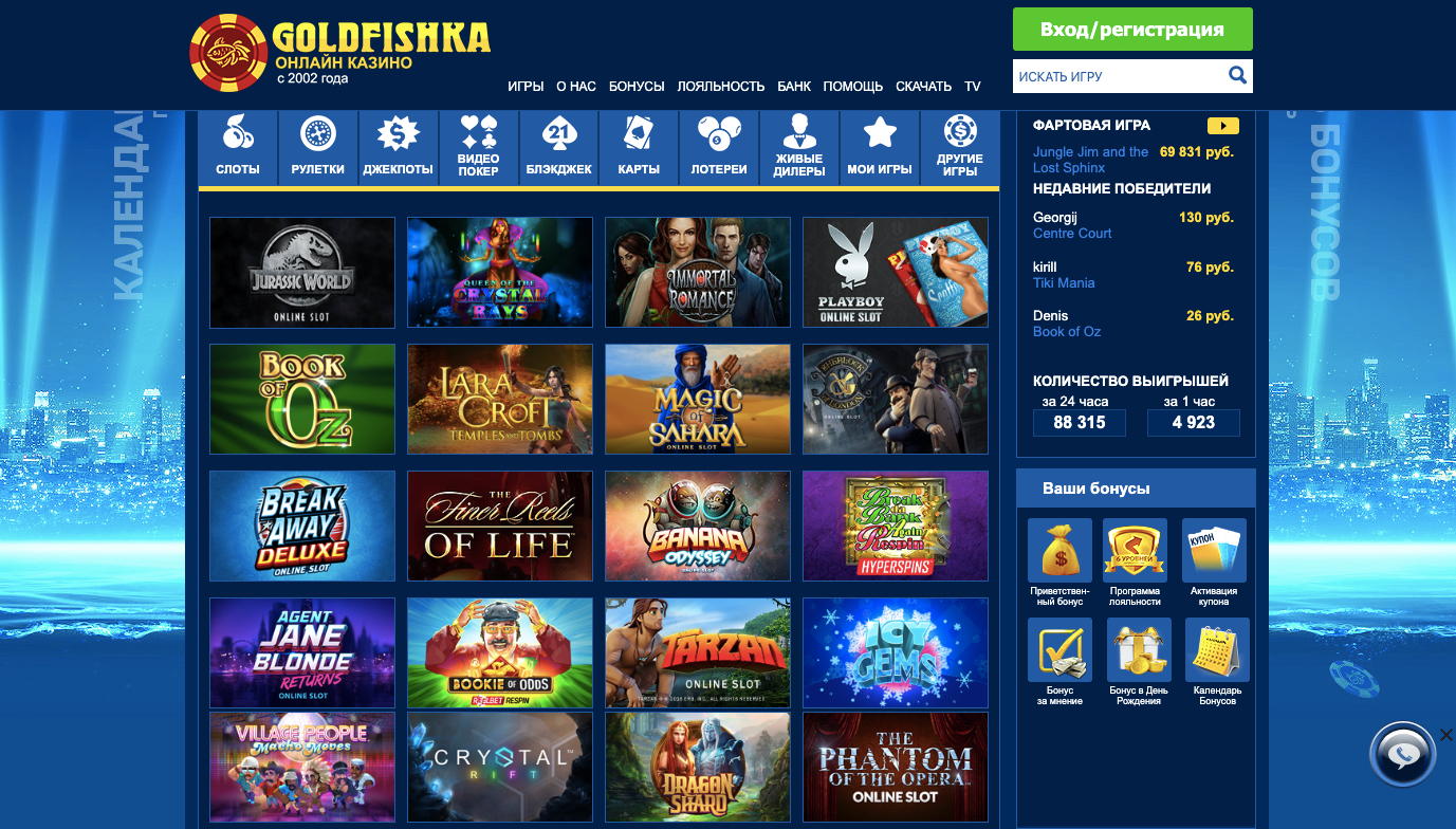 игровые автоматы голдфишка