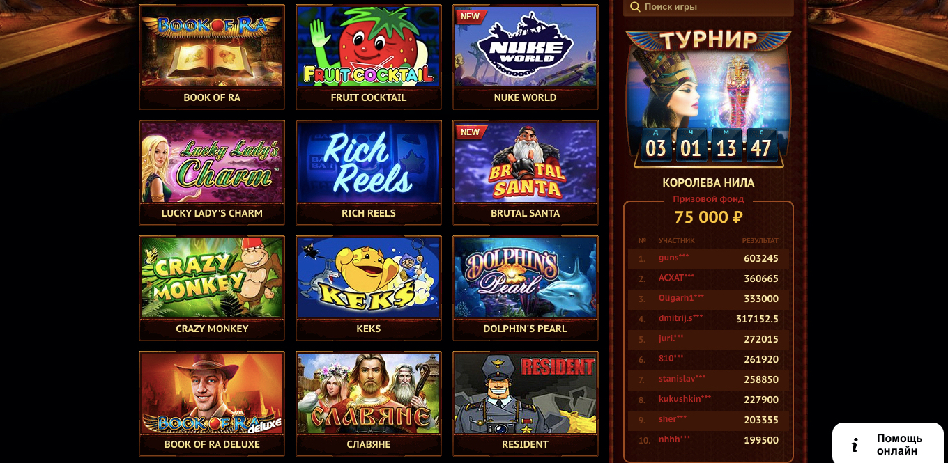 игровые автоматы и игры казино фараон