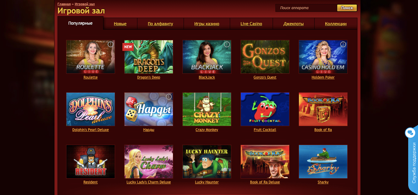 игровые автоматы казино джекпот