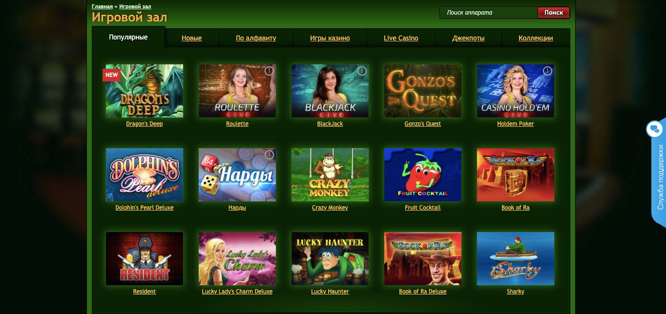 игровые автоматы казино миллион