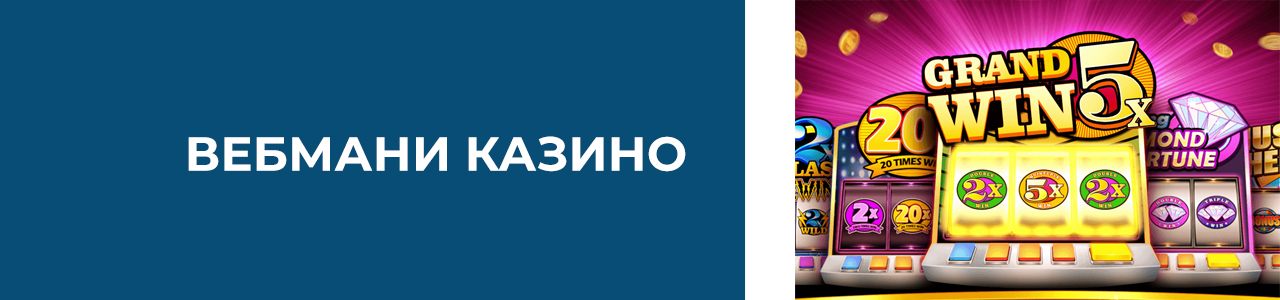 как получить бонус за регистрацию в wmr
