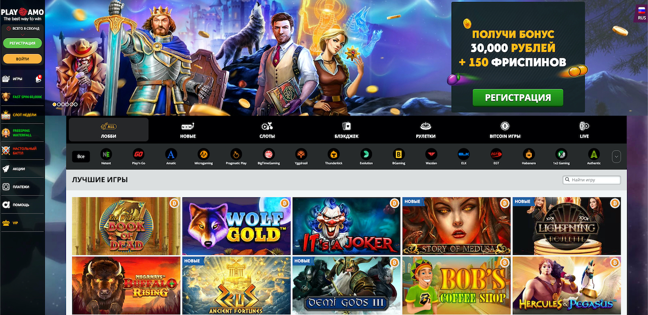 обзор официального сайта и зеркала казино плей амо