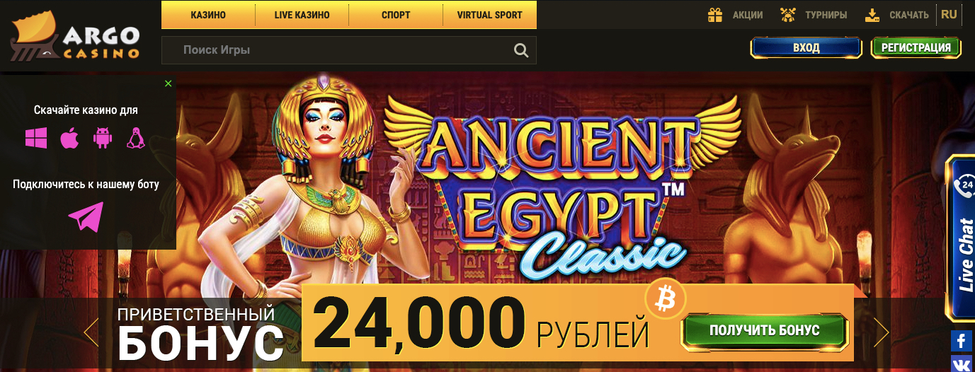 официальный сайт argo casino