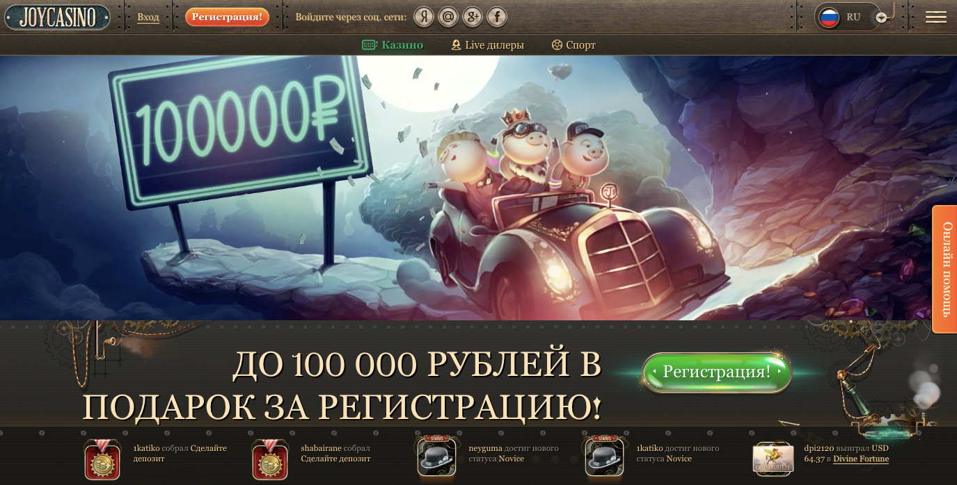официальный сайт джойказино