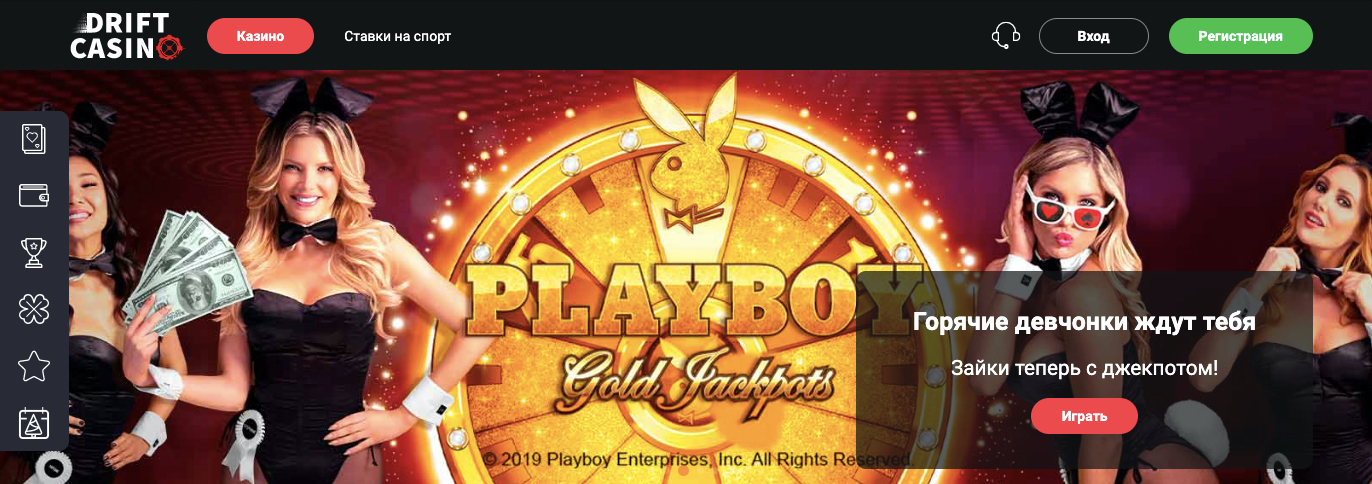 официальный сайт казино дрифт