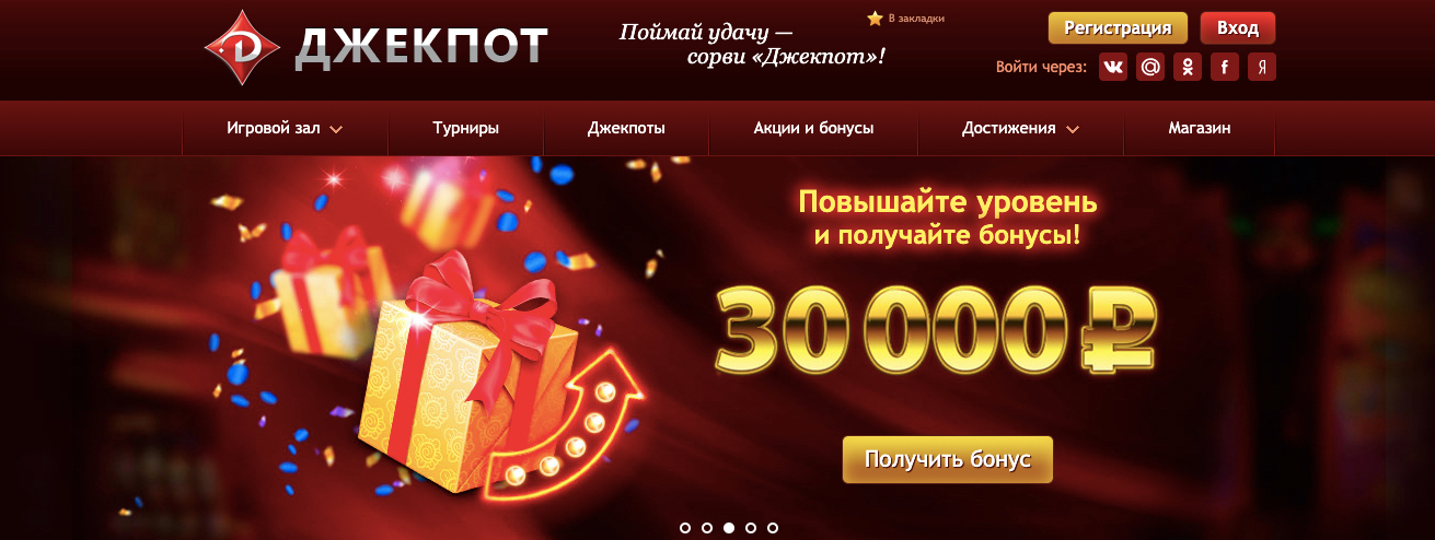 официальный сайт казино джекпот