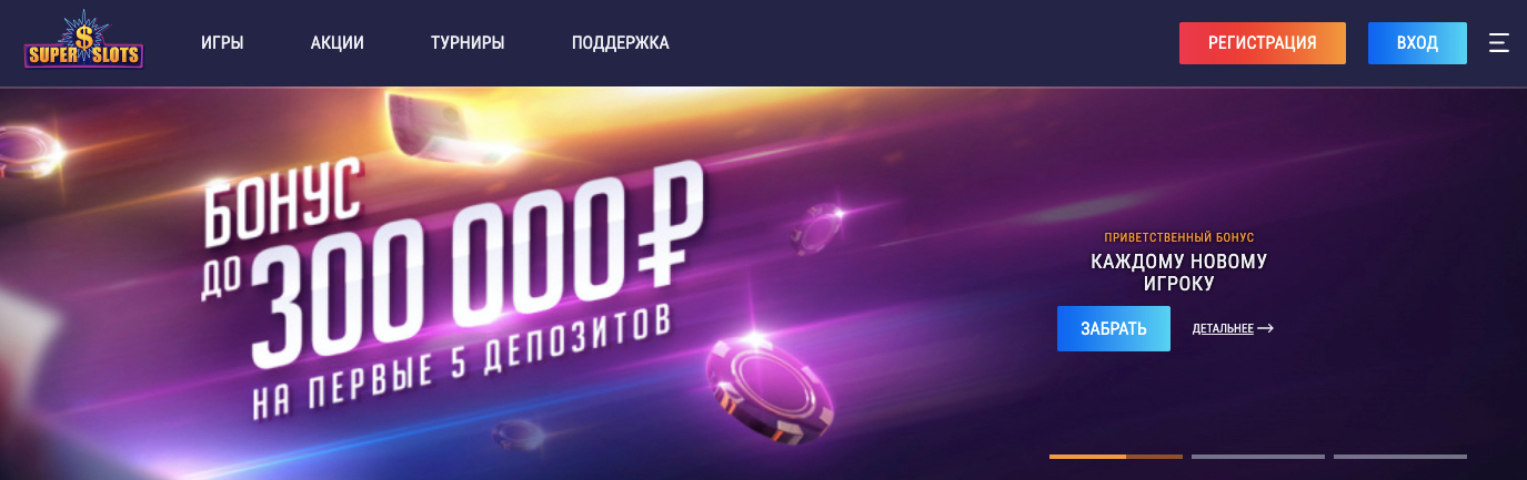 официальный сайт казино супер слотс