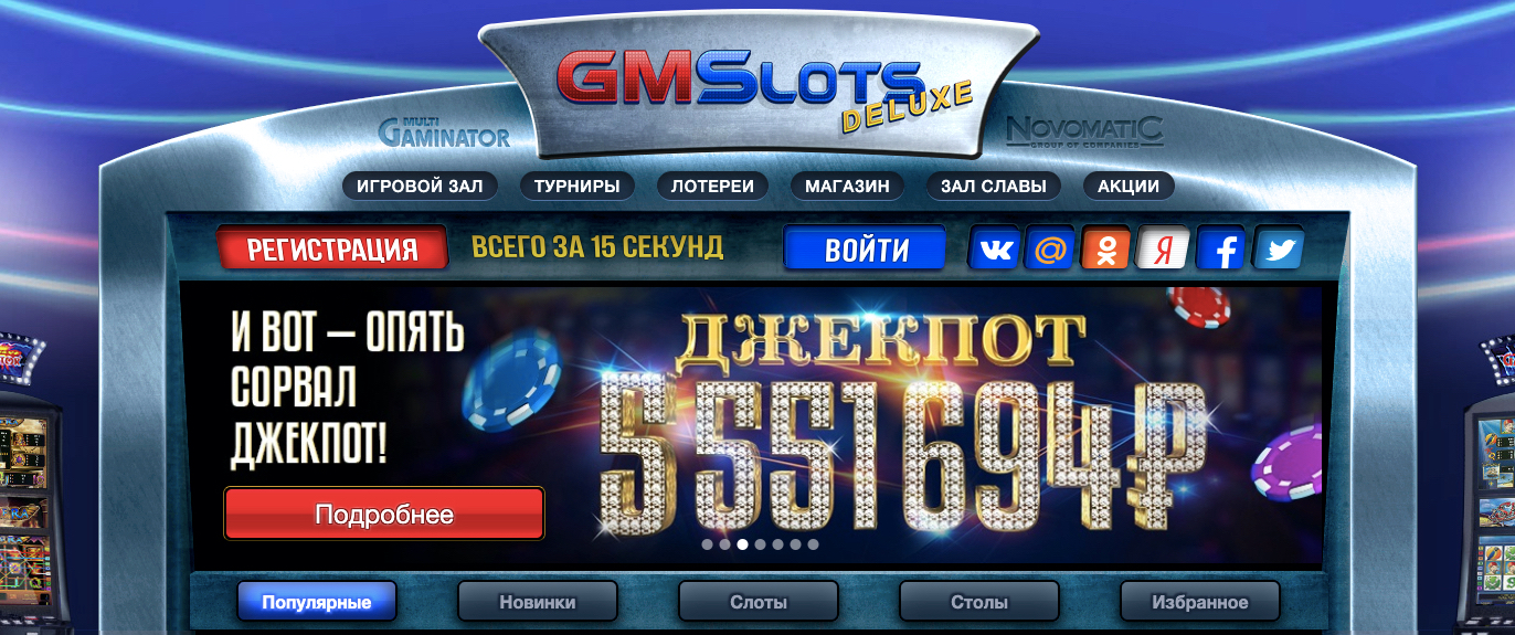 официальный сайт онлайн казино гаминатор