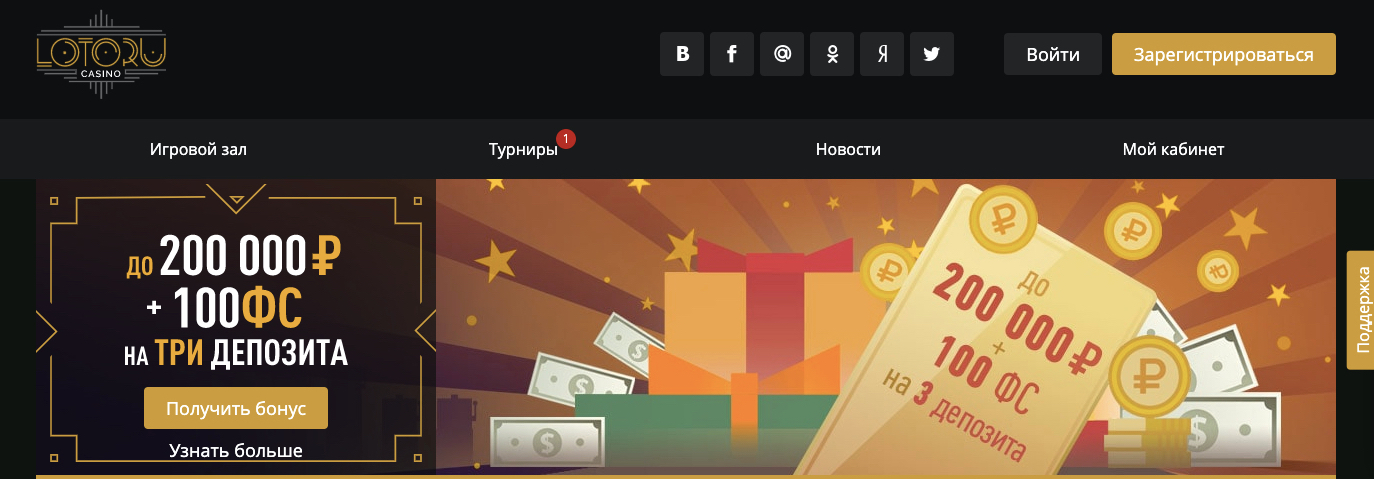 официальный сайт онлайн казино лото ру