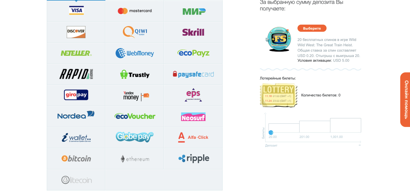 платежные операции в казино икс