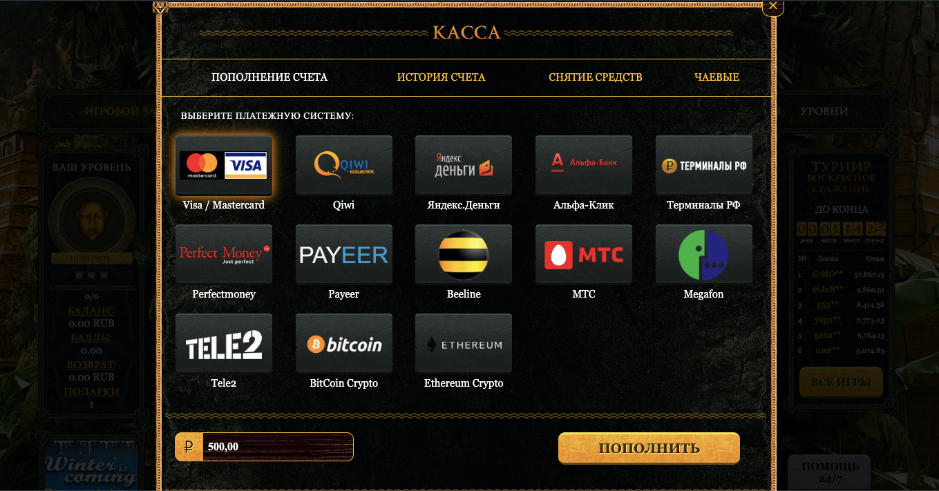 платежные системы эльдорадо слотс