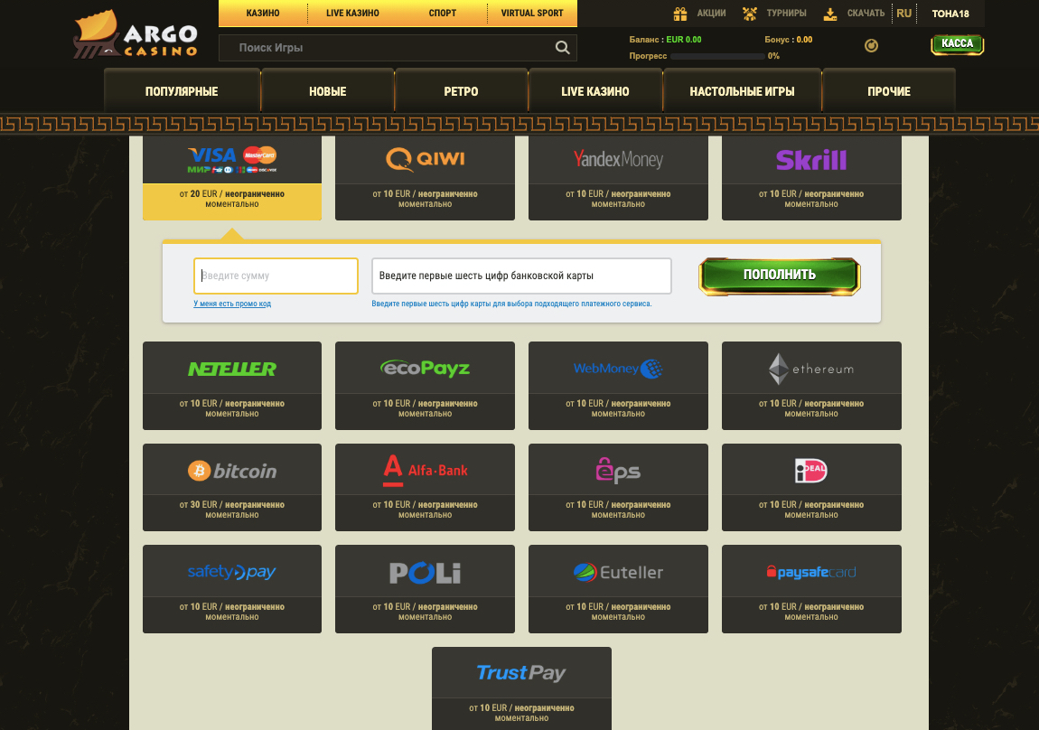 платежные системы казино арго казино