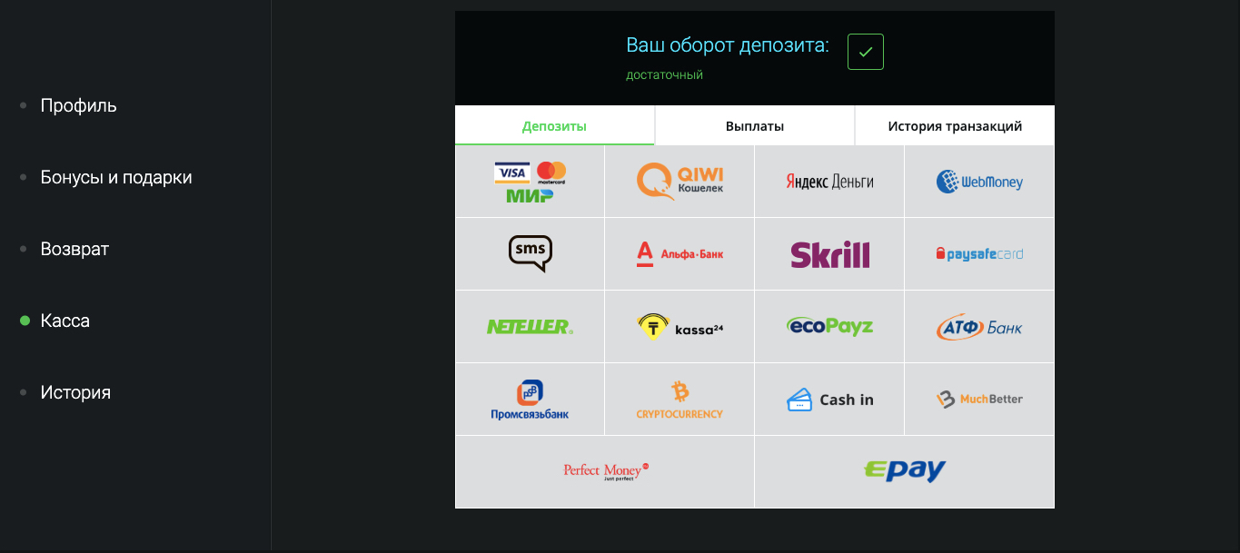 платежные системы казино drift