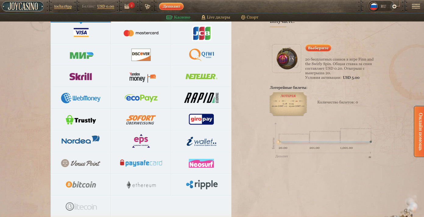 платежные системы казино джойказино