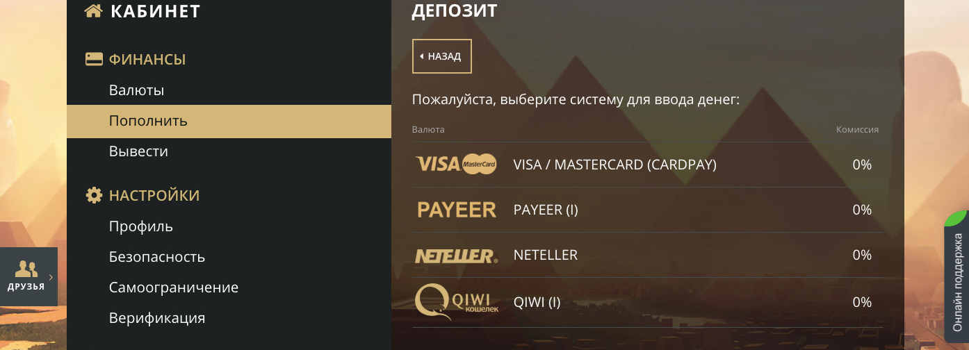 платежные системы казино риобэт