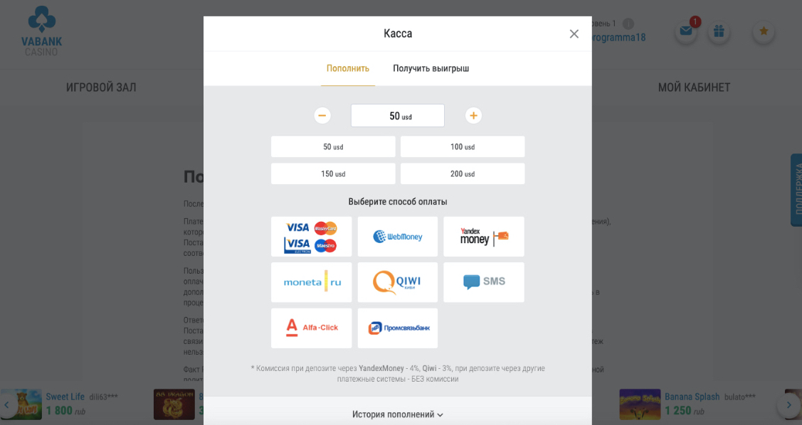 платежные системы казино vabank