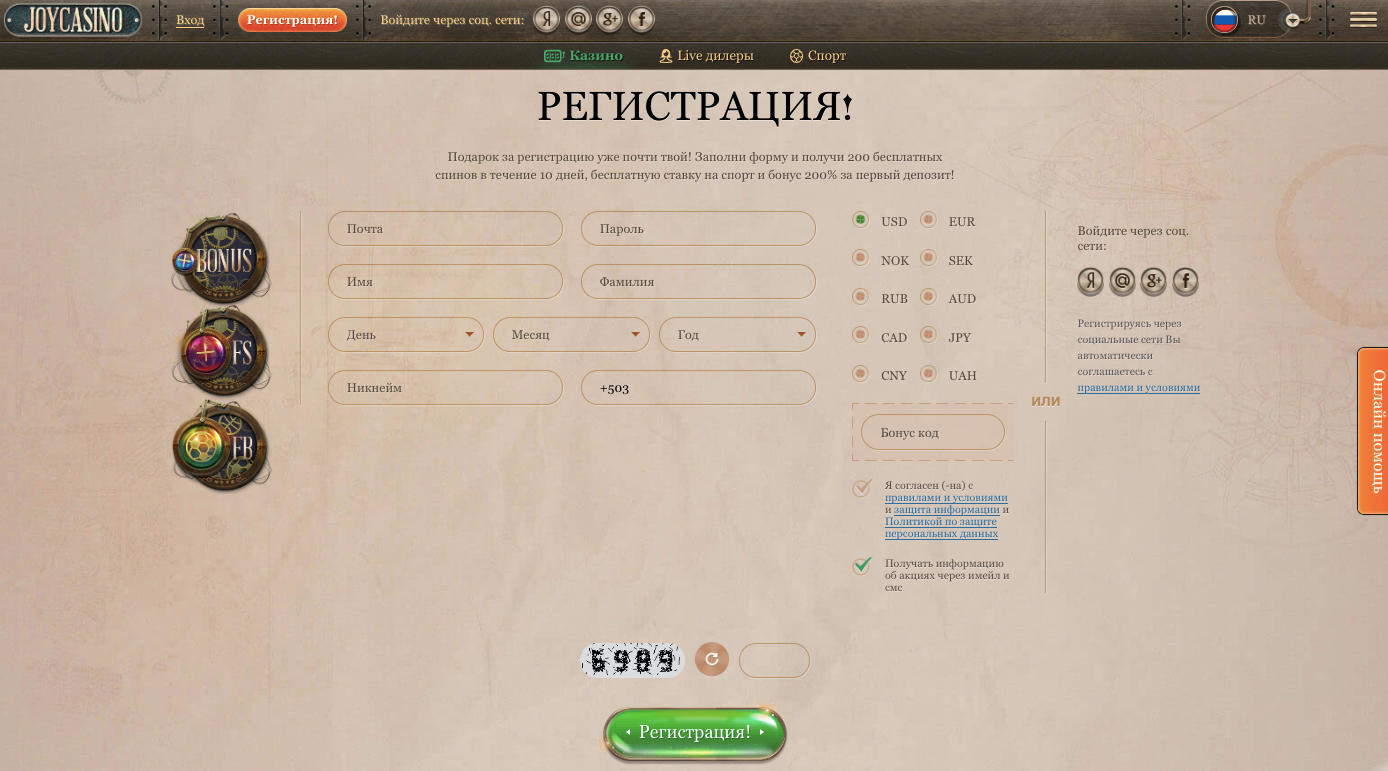 регистрация на сайте джой казино