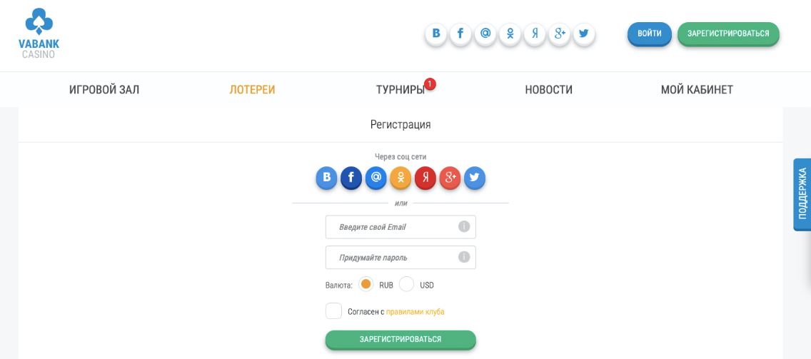регистрация на сайте казино ва банк