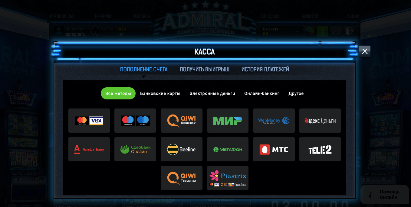 ввод и вывод денег в адмирал слотс 777