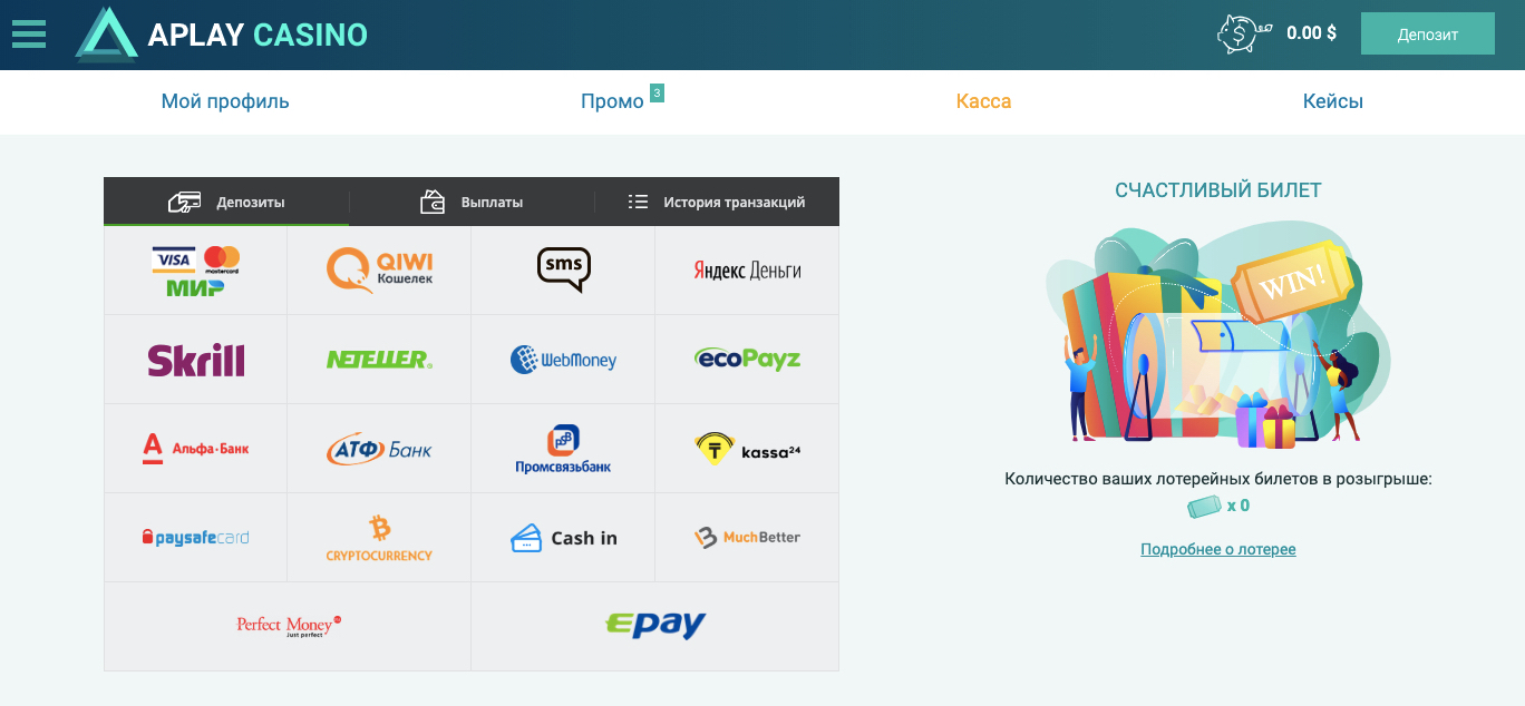 ввод и вывод денег в casino azartplay
