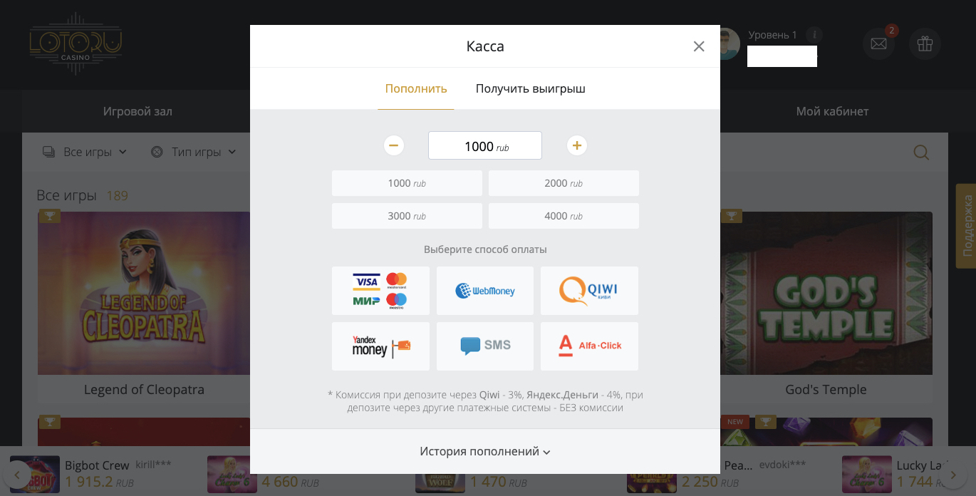 ввод и вывод денег в casino loto ru