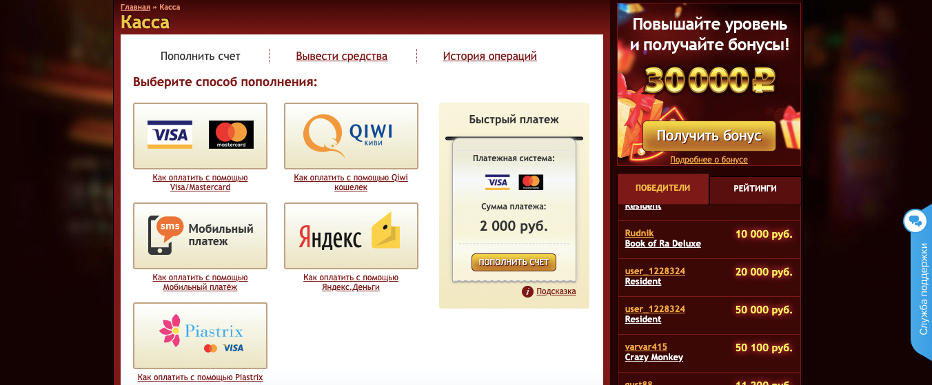 ввод и вывод денег в jackpot casino