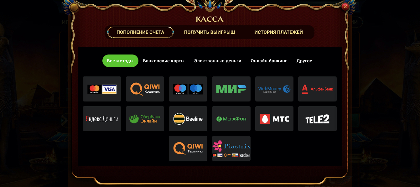 ввод и вывод денег в казино фараон