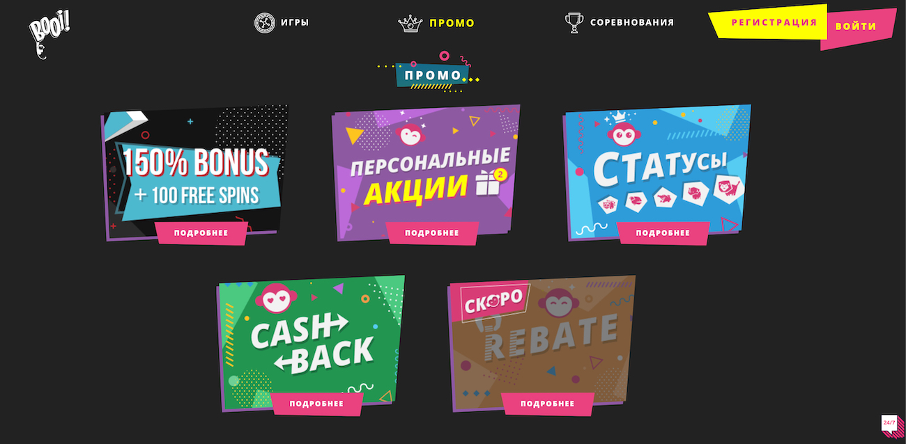 актуальный вход в рабочее зеркало casino booi
