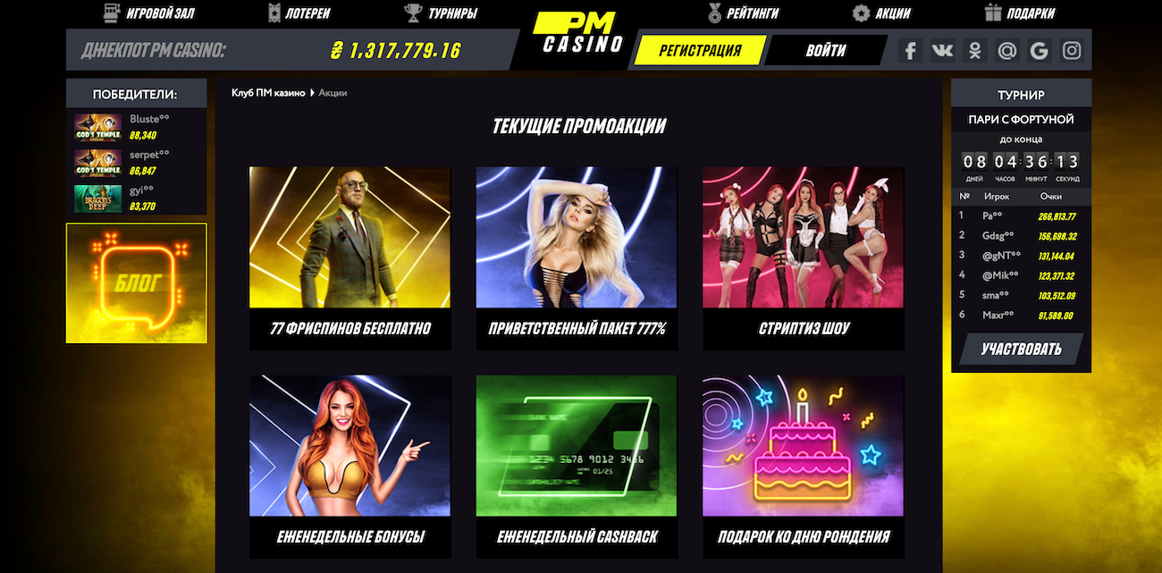 играть в игровые автоматы parimatch бесплатно и без регистрации