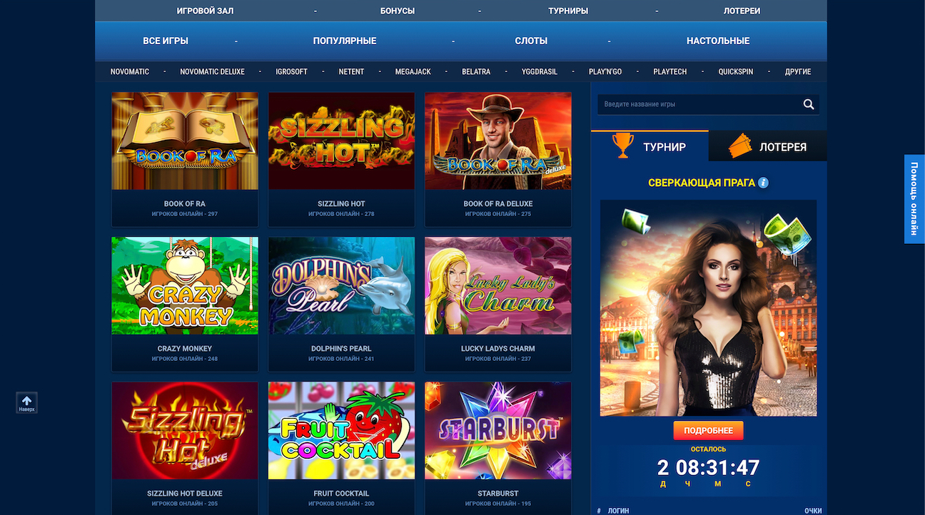 мобильная версия casino Vulkan Grand с бонусом при регистрации