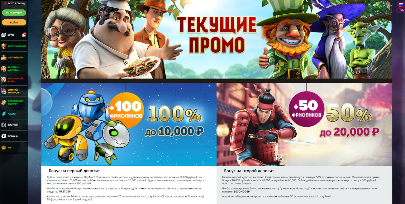 обзор casino Play Amo