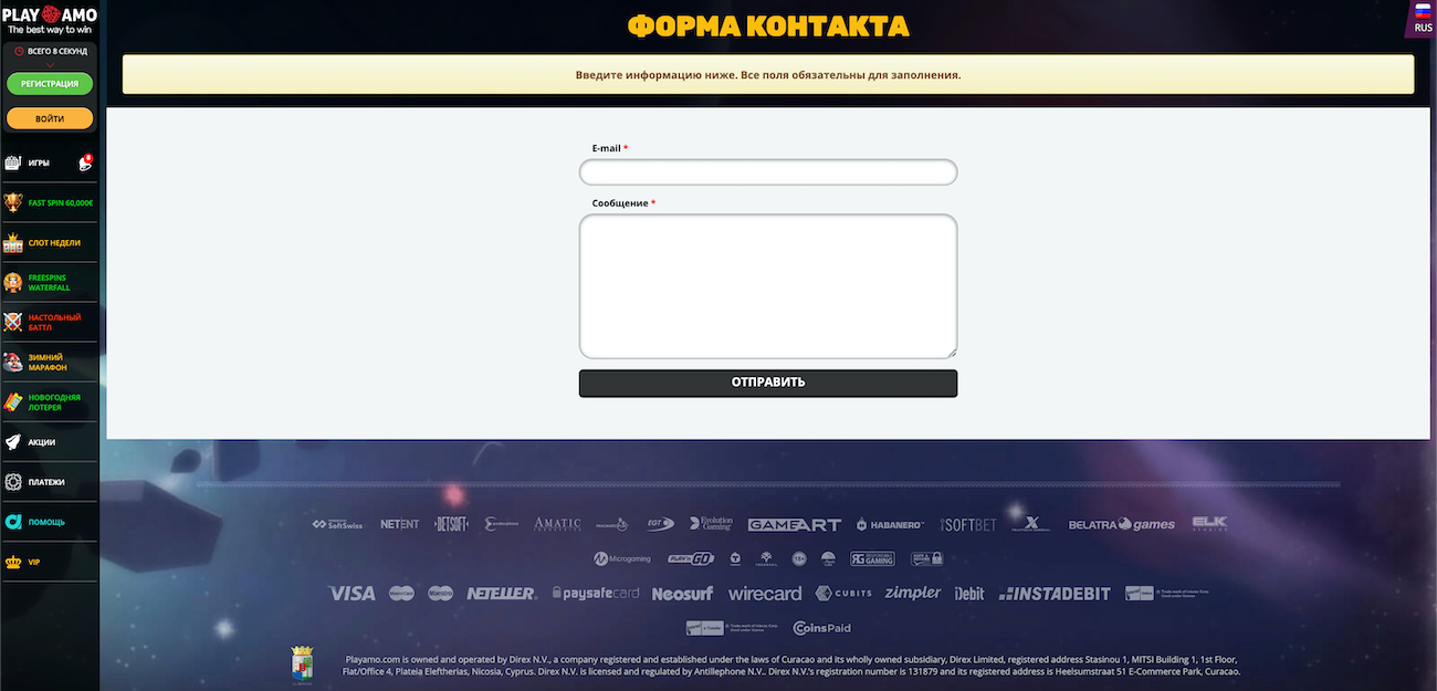 отзывы игроков о casino PlayAmo