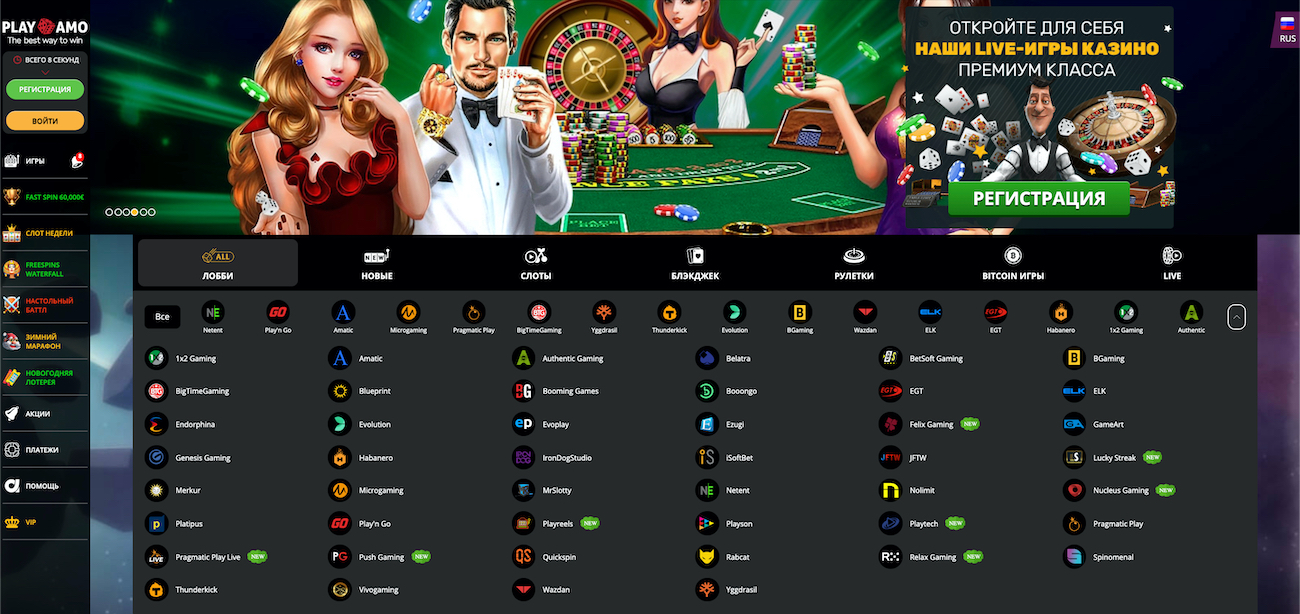 отзывы реальных игроков о казино плейамо